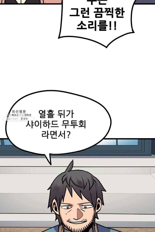 카르세아린 58화 4