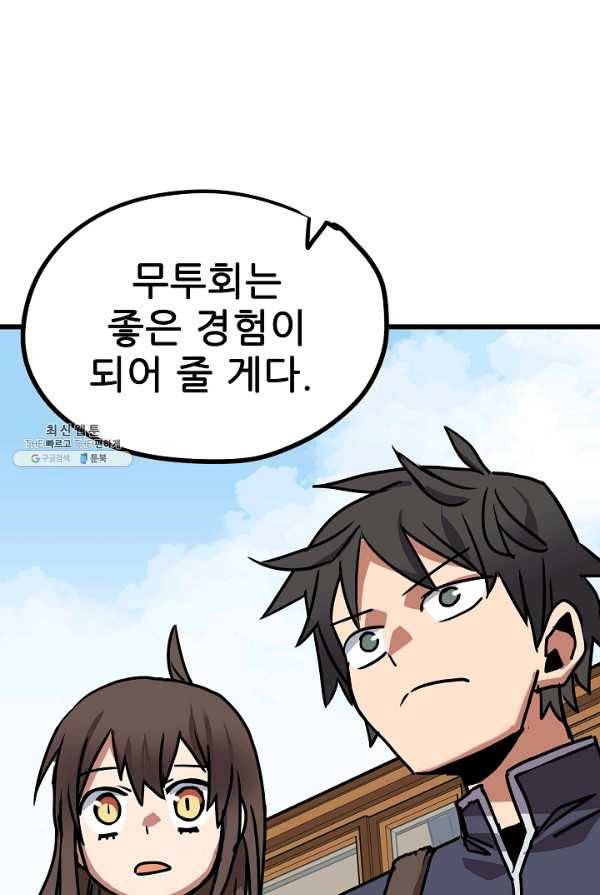 카르세아린 58화 6
