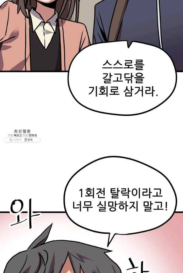 카르세아린 58화 7