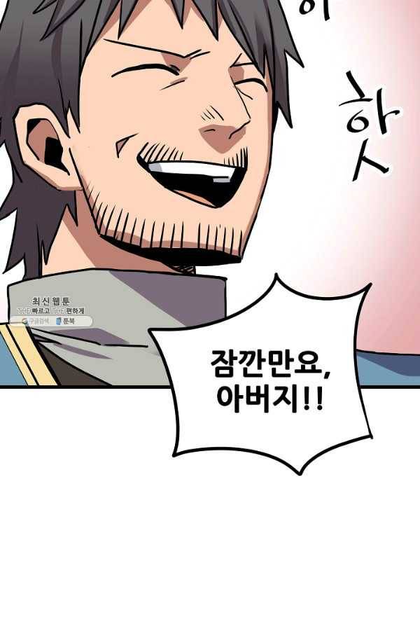 카르세아린 58화 8