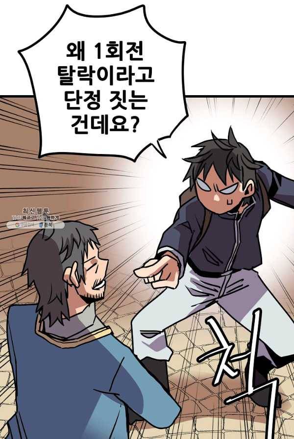 카르세아린 58화 9