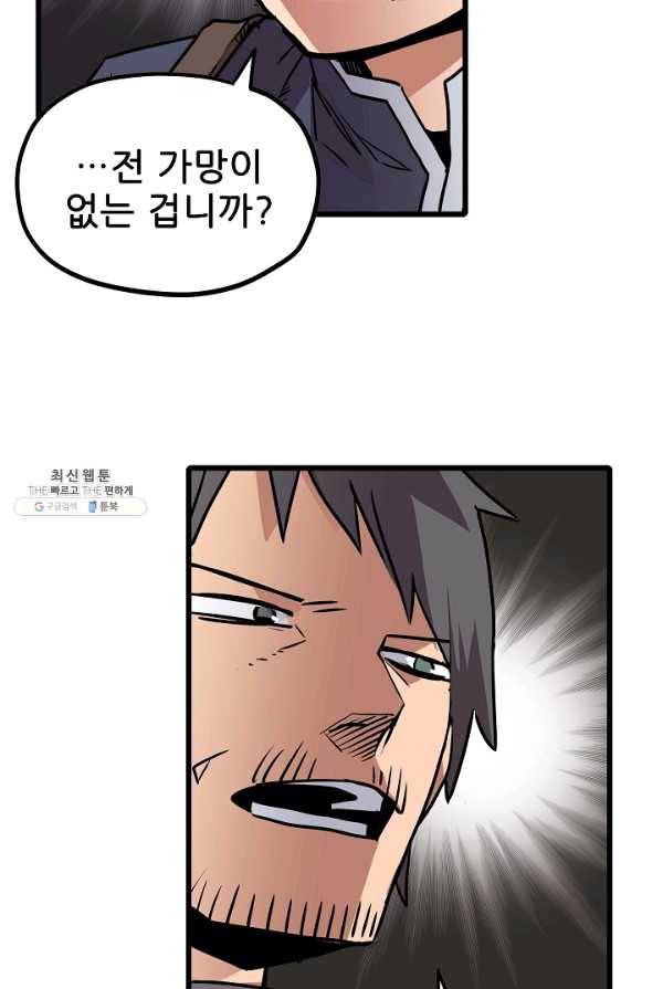 카르세아린 58화 12
