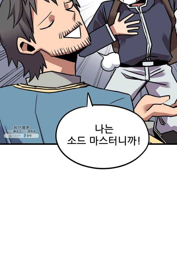카르세아린 58화 14