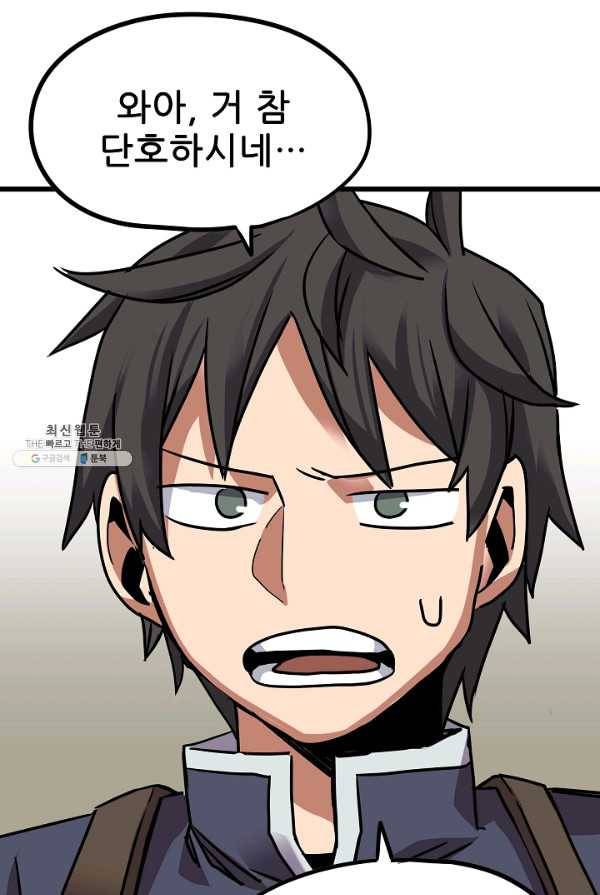 카르세아린 58화 15