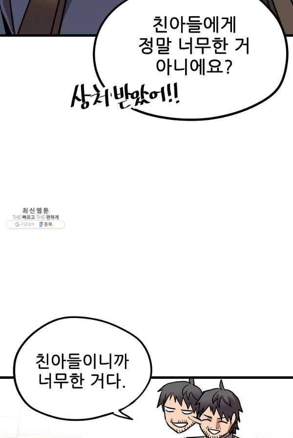 카르세아린 58화 16