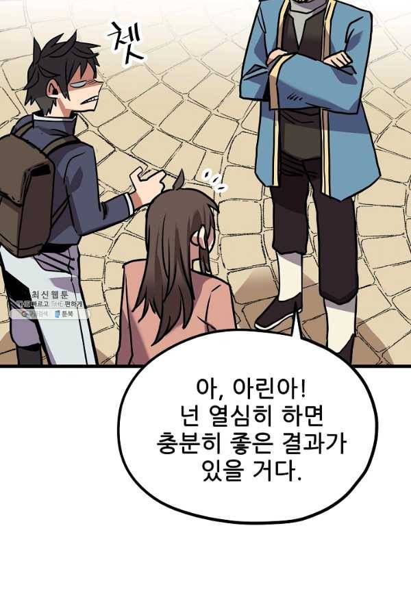 카르세아린 58화 17