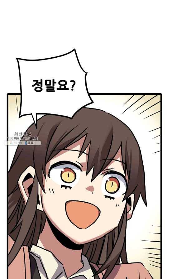 카르세아린 58화 18