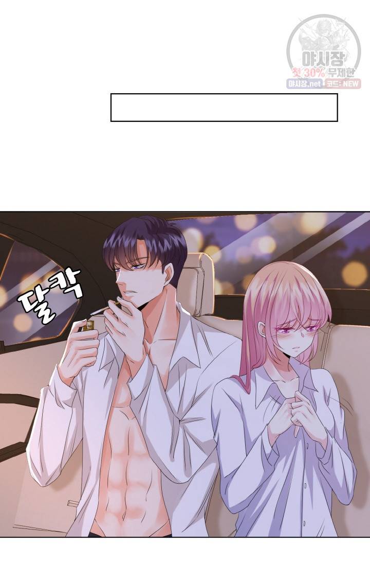 대표님의 삐뚤어진 사랑 31화 4