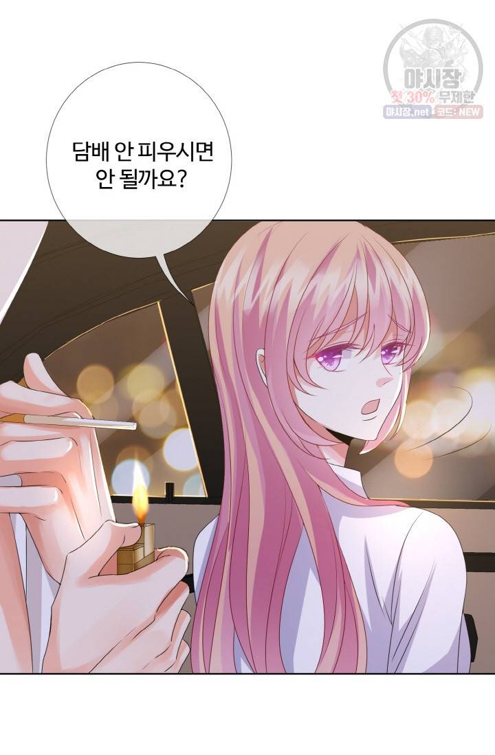 대표님의 삐뚤어진 사랑 31화 5