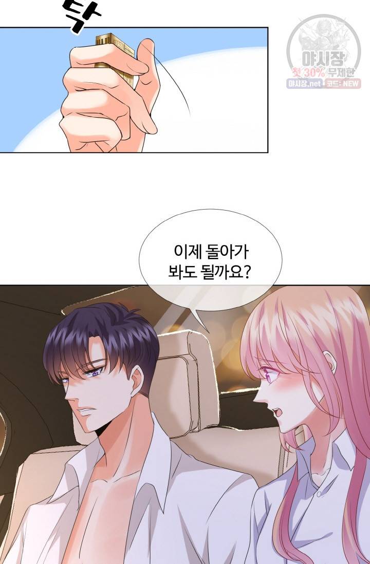 대표님의 삐뚤어진 사랑 31화 8