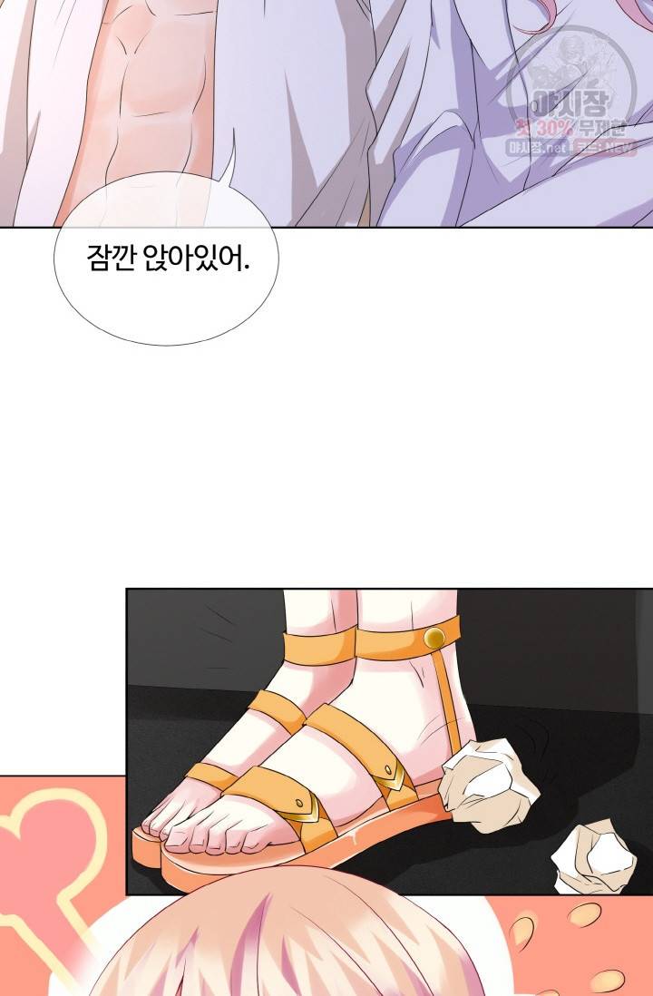 대표님의 삐뚤어진 사랑 31화 9