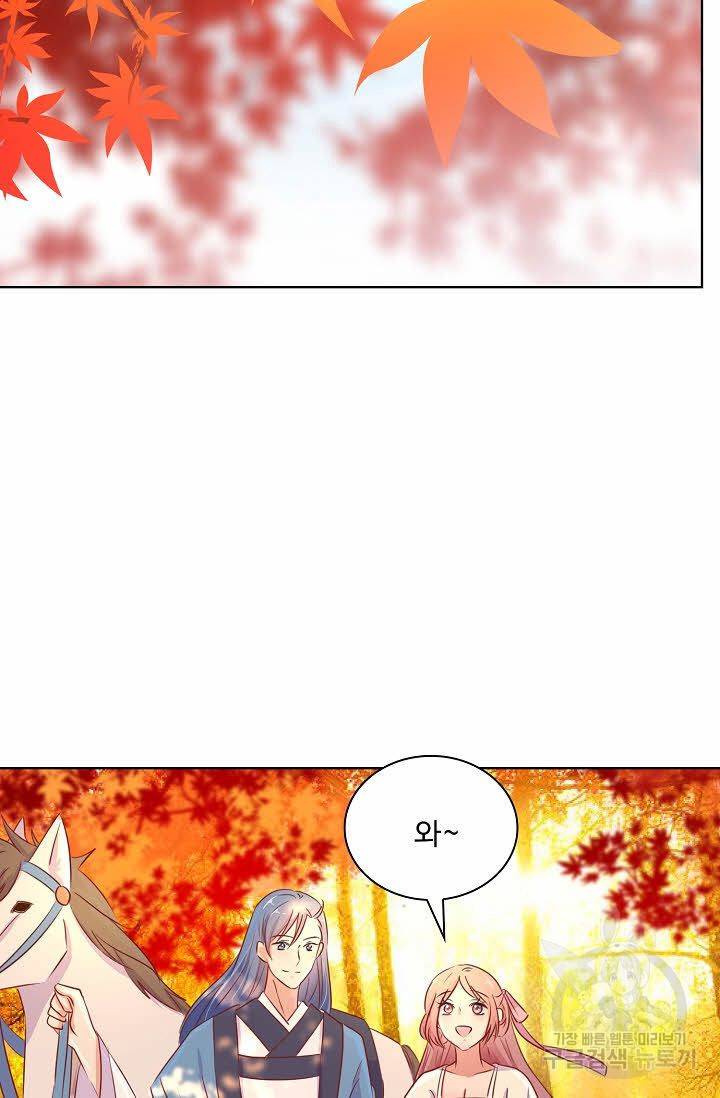 전하는 나만 미워해 92화 3