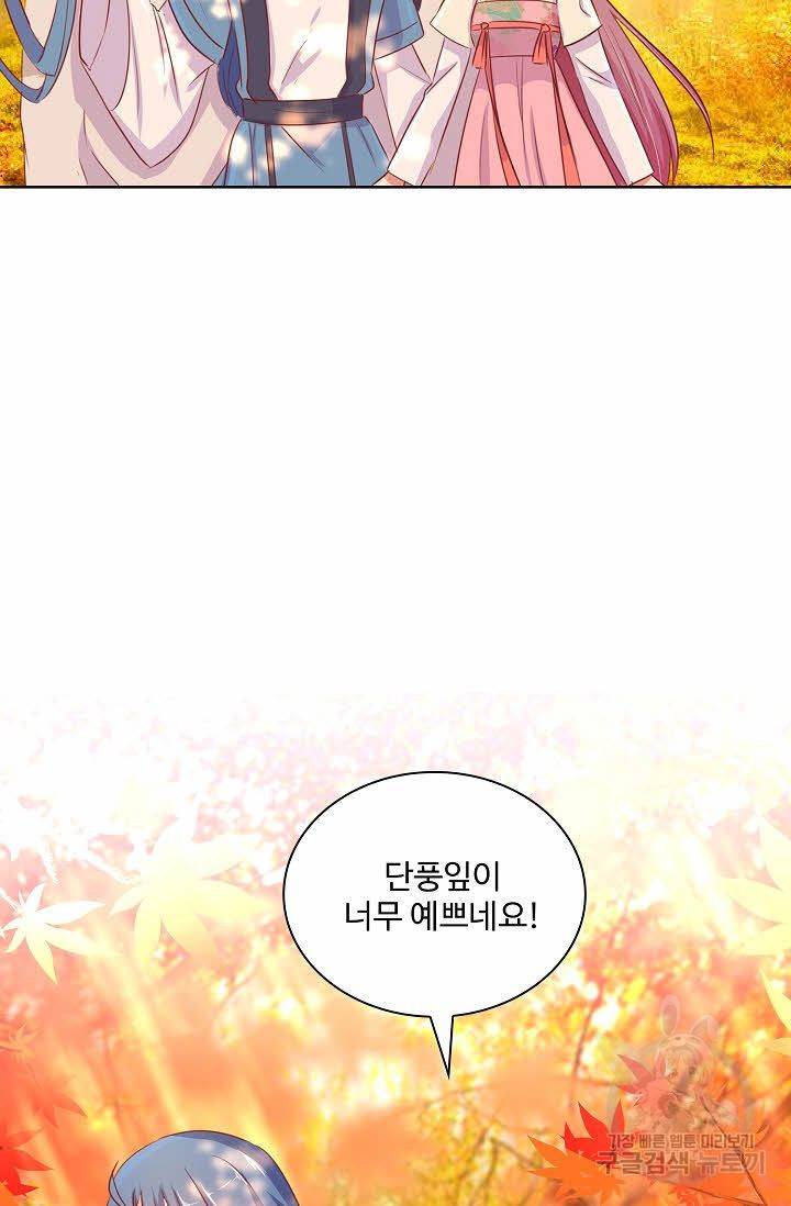 전하는 나만 미워해 92화 4