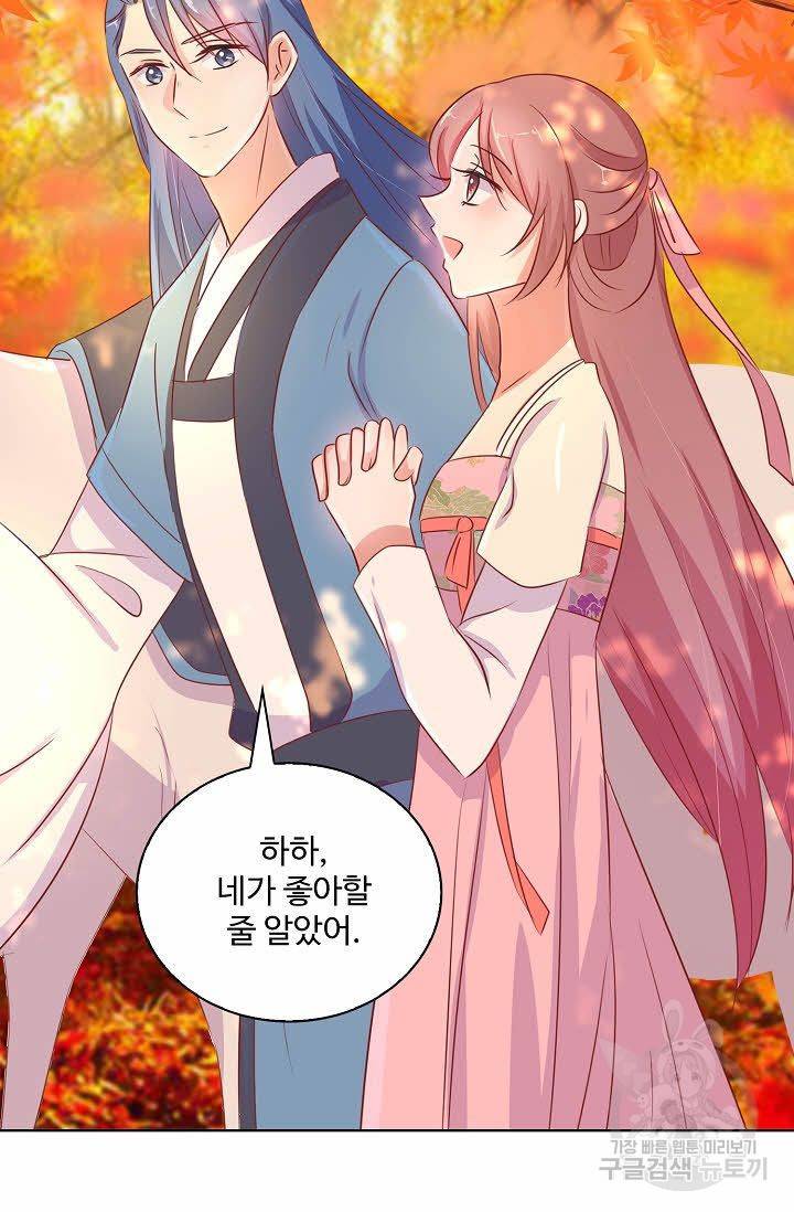 전하는 나만 미워해 92화 5