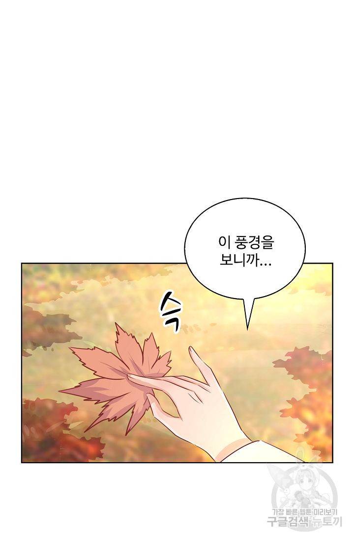 전하는 나만 미워해 92화 6