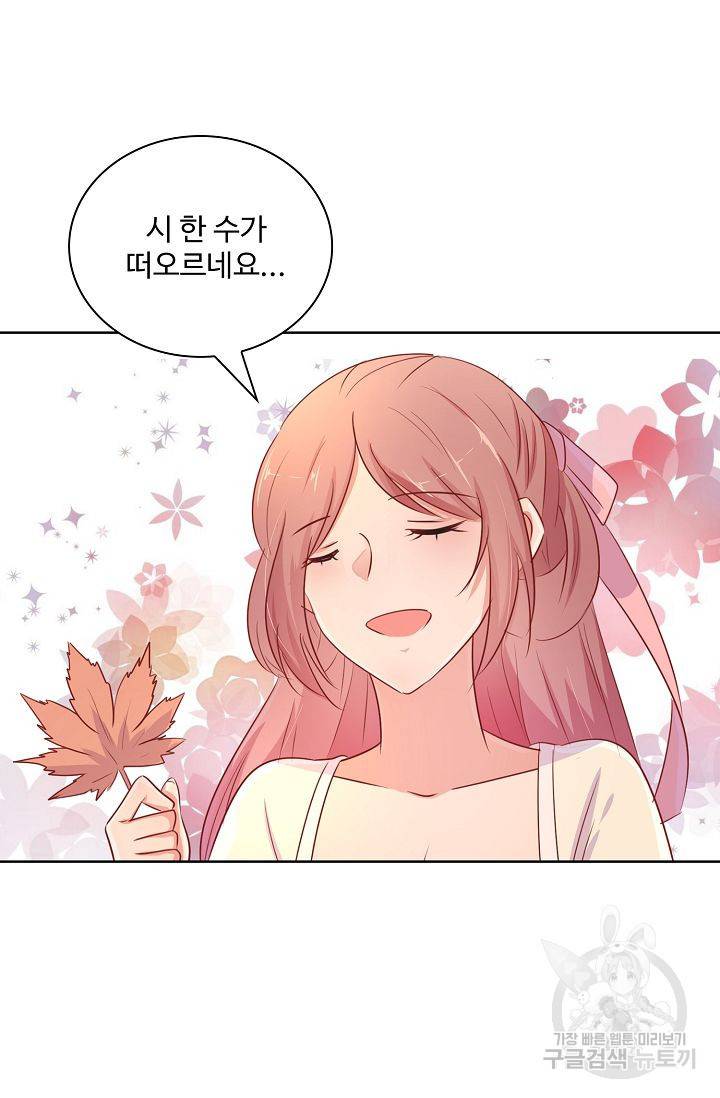 전하는 나만 미워해 92화 7