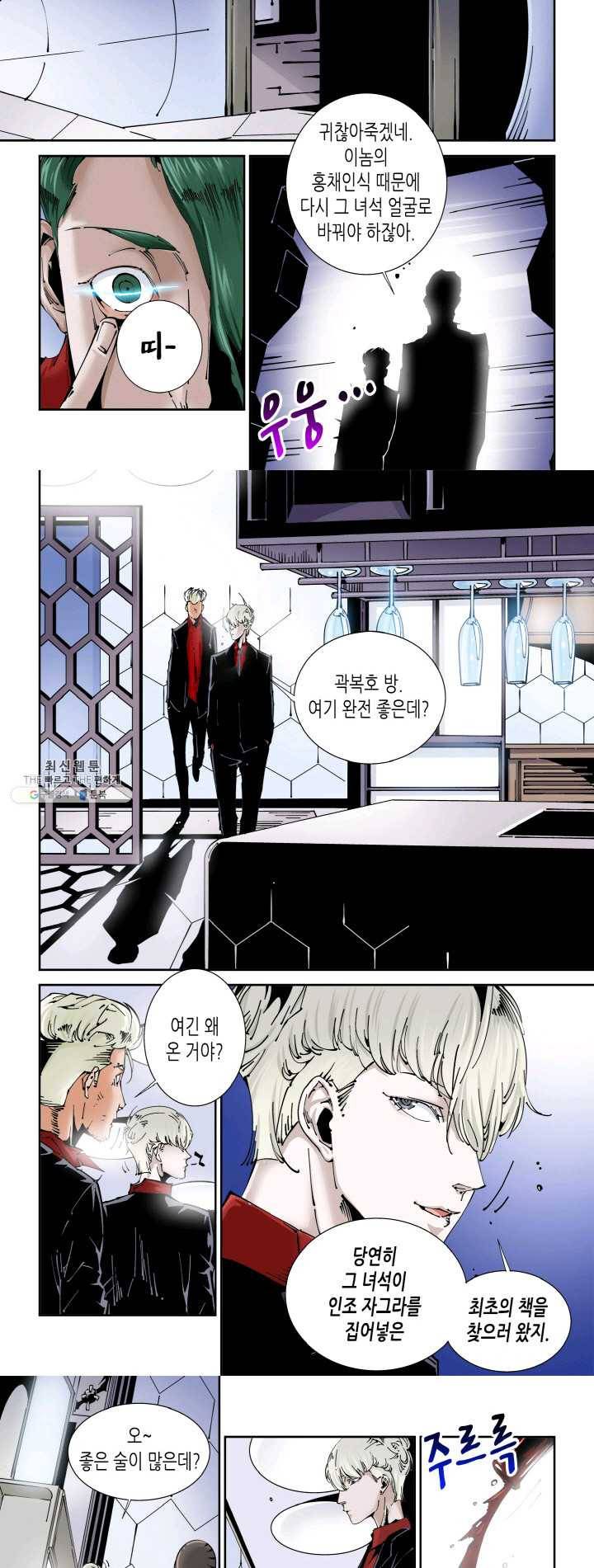 실험체 7호 68화 3