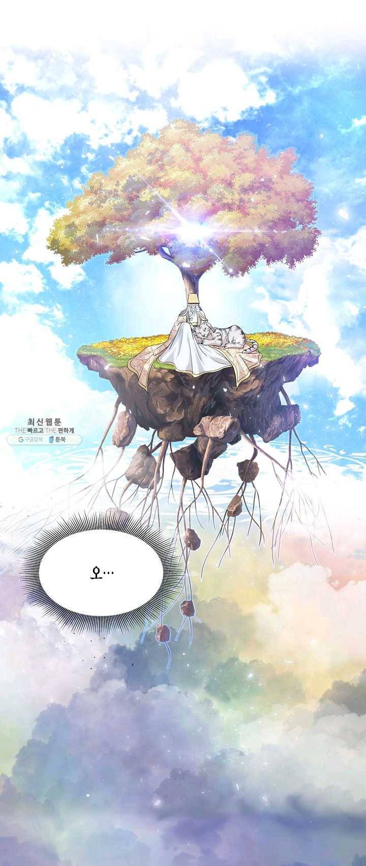 묘한 인생 98화 1