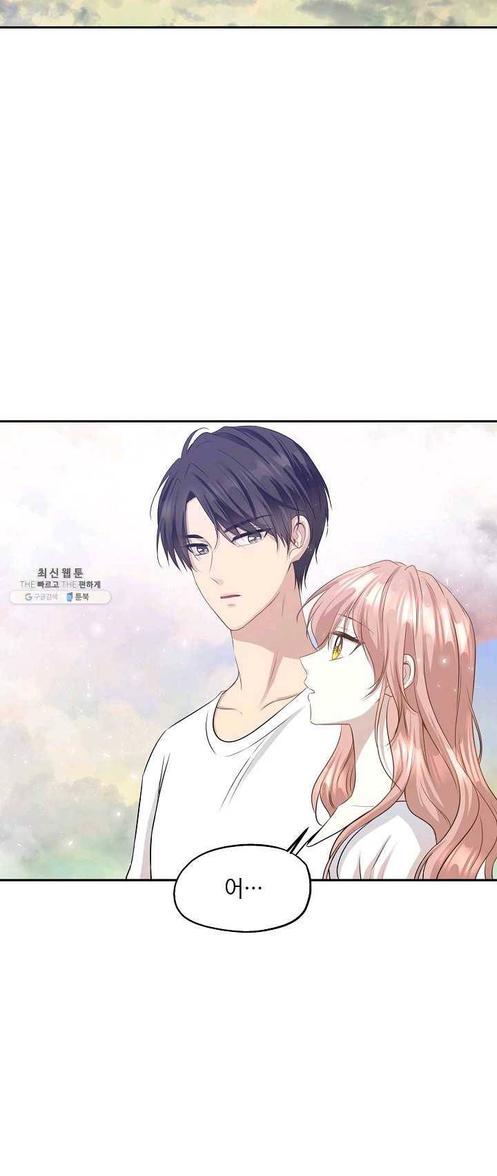 묘한 인생 98화 6