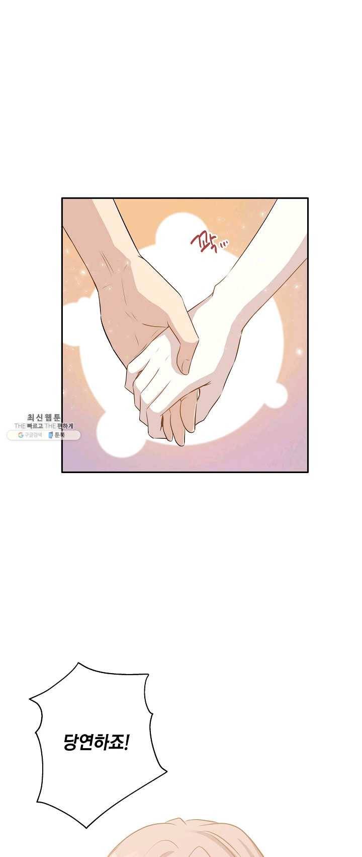 묘한 인생 98화 7