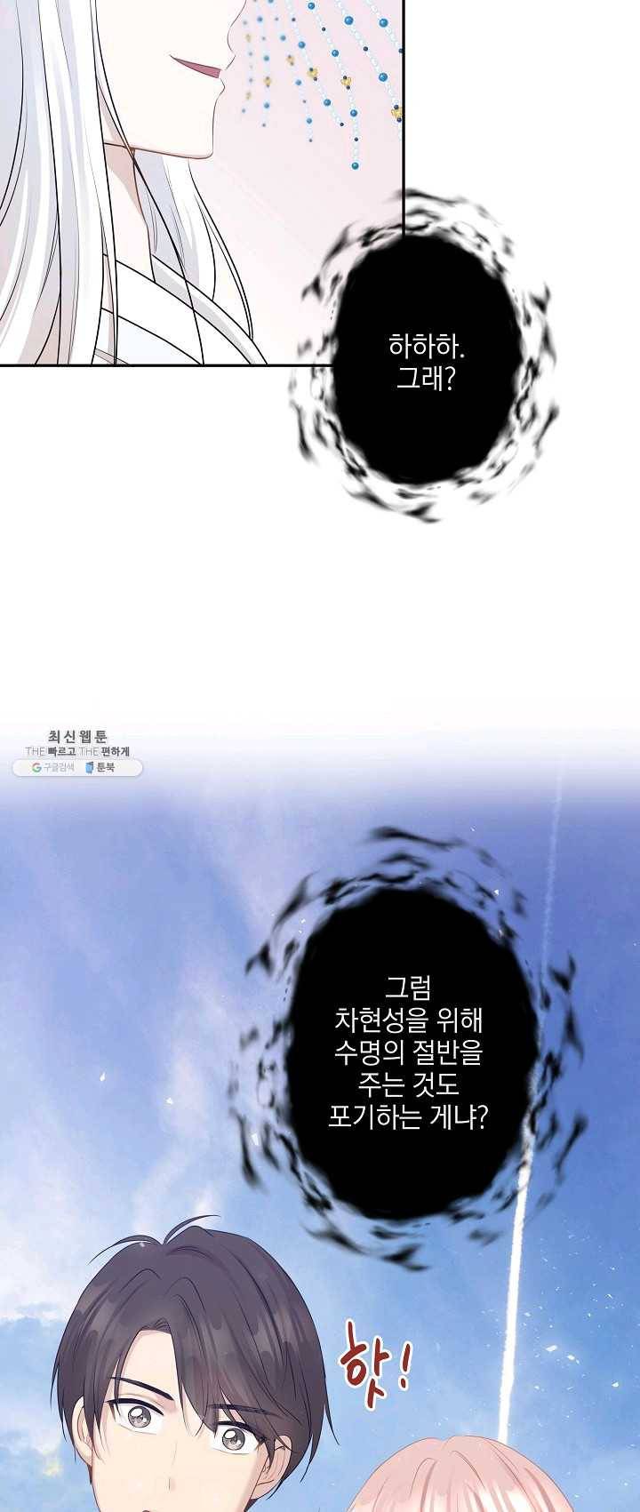 묘한 인생 98화 9