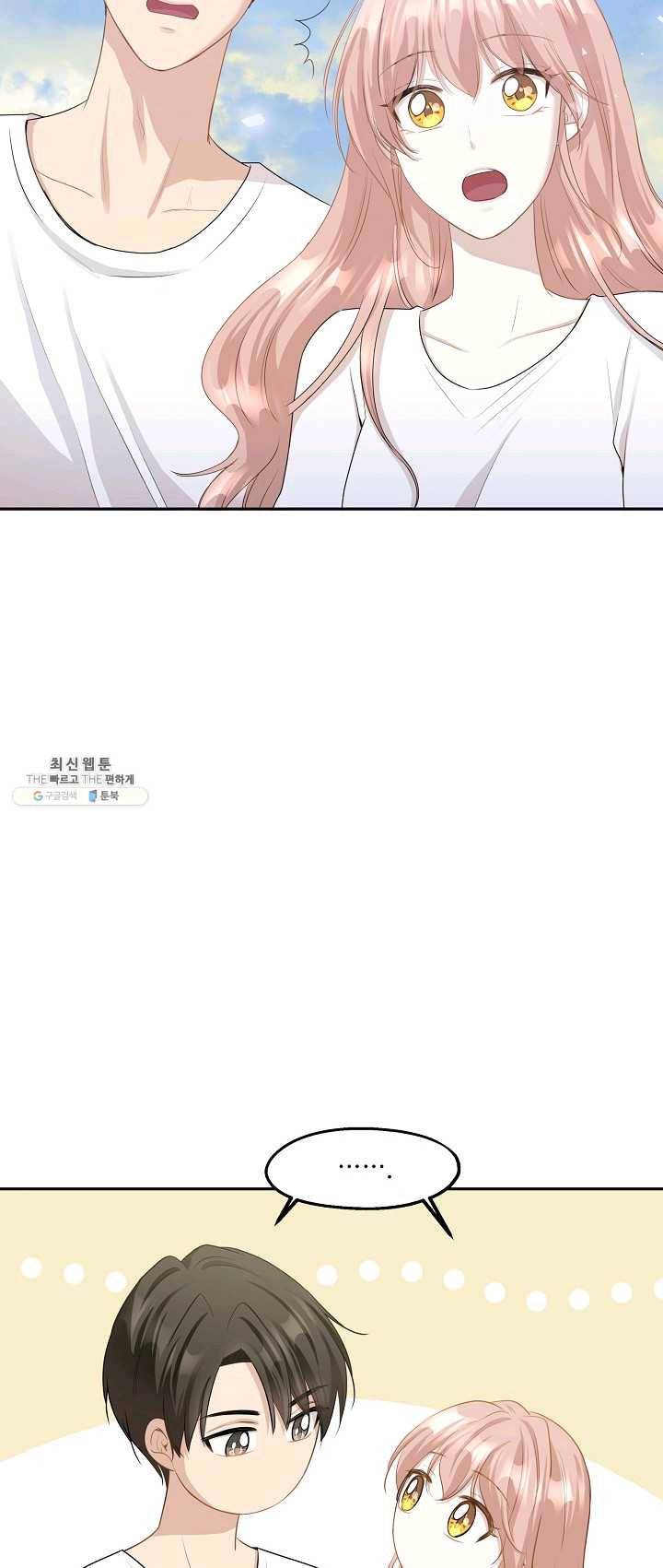 묘한 인생 98화 10