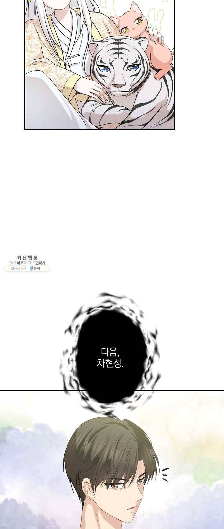 묘한 인생 98화 13