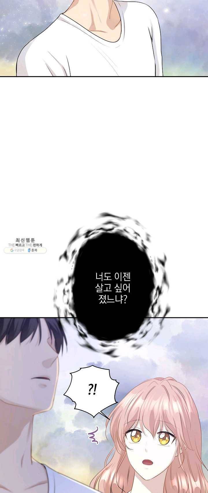 묘한 인생 98화 14