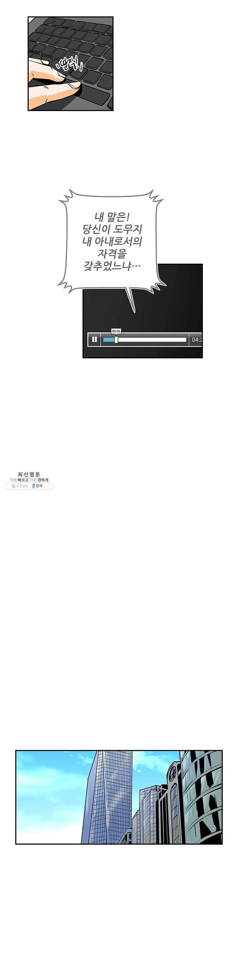 신성한, 이혼 78화. Farewell, My Lovely (9) 8