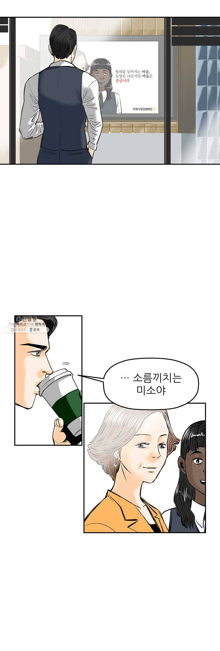 신성한, 이혼 78화. Farewell, My Lovely (9) 9