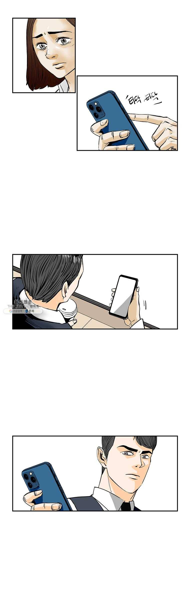 신성한, 이혼 78화. Farewell, My Lovely (9) 15