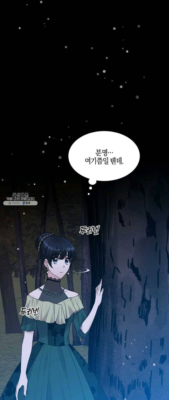엔젤릭 레이디 39화 1