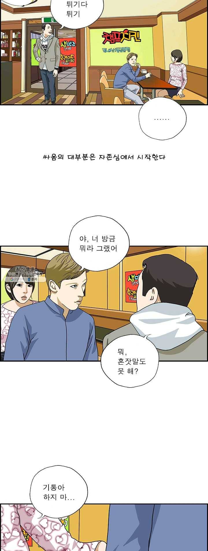 엄마는 외국인 시즌4 181화 한국인의 싸움 2