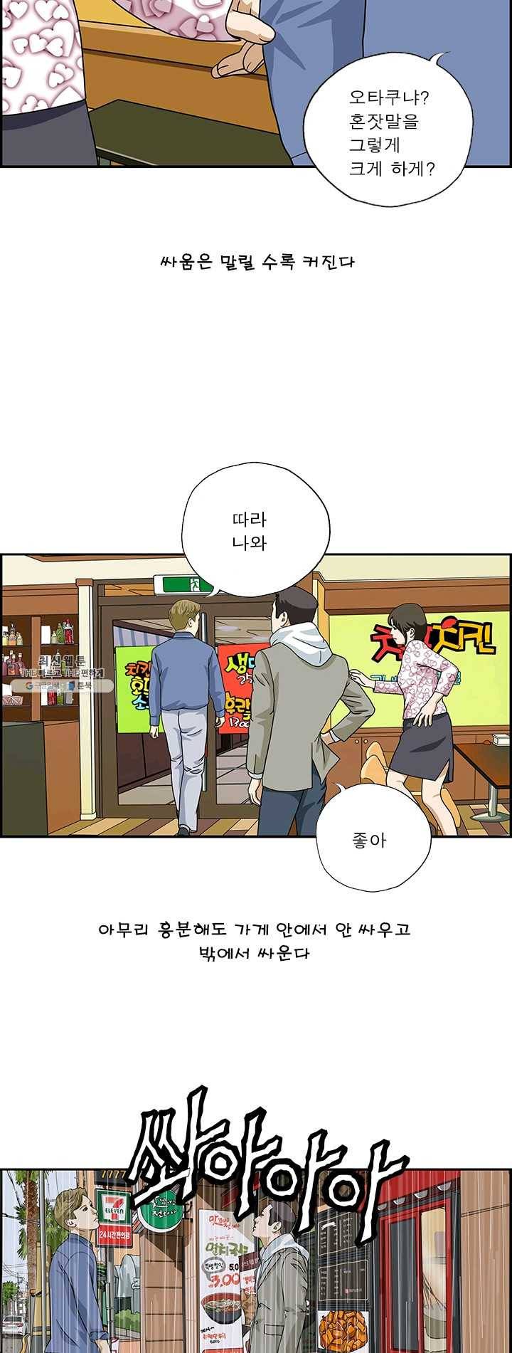 엄마는 외국인 시즌4 181화 한국인의 싸움 3