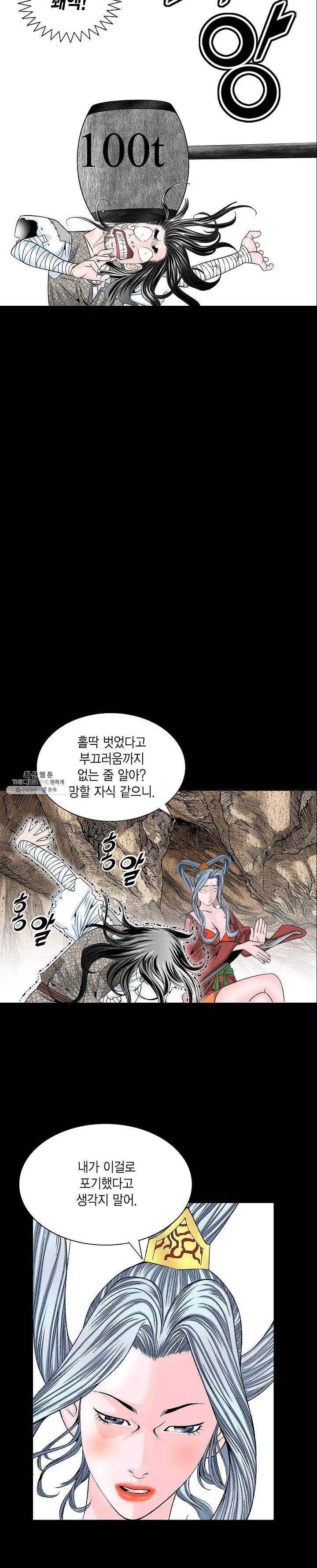 괴 121화 2