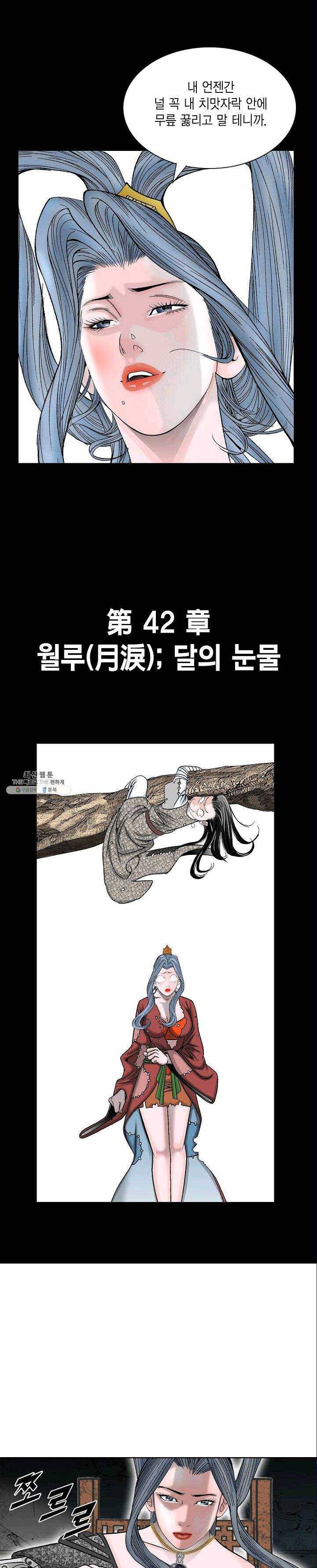 괴 121화 3