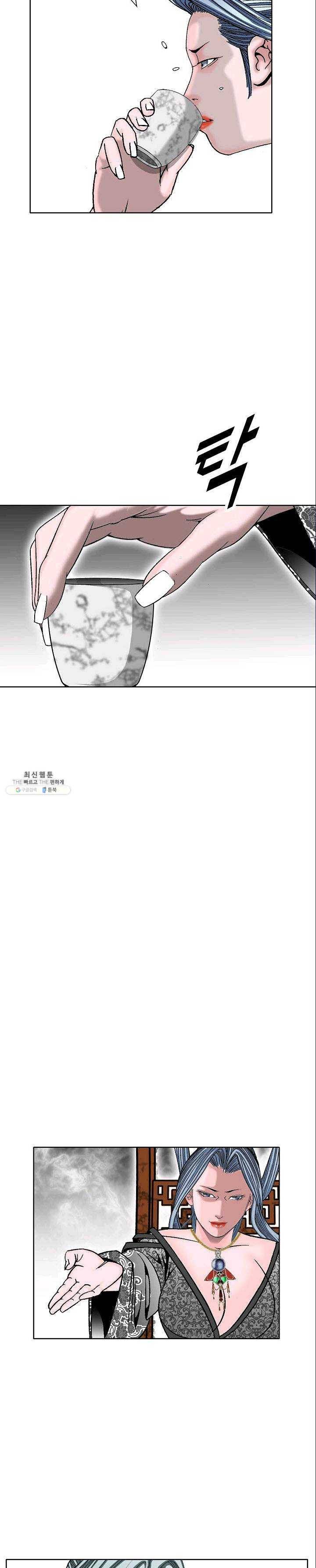 괴 121화 6