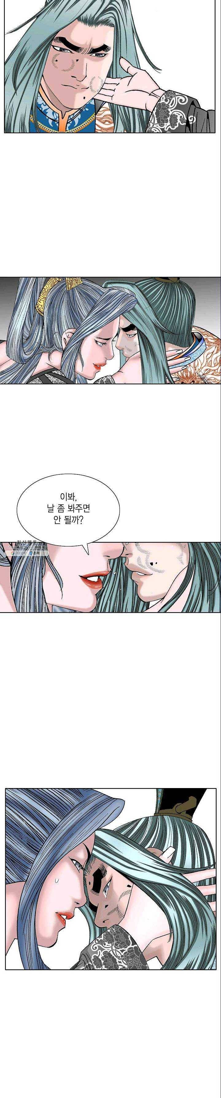 괴 121화 7