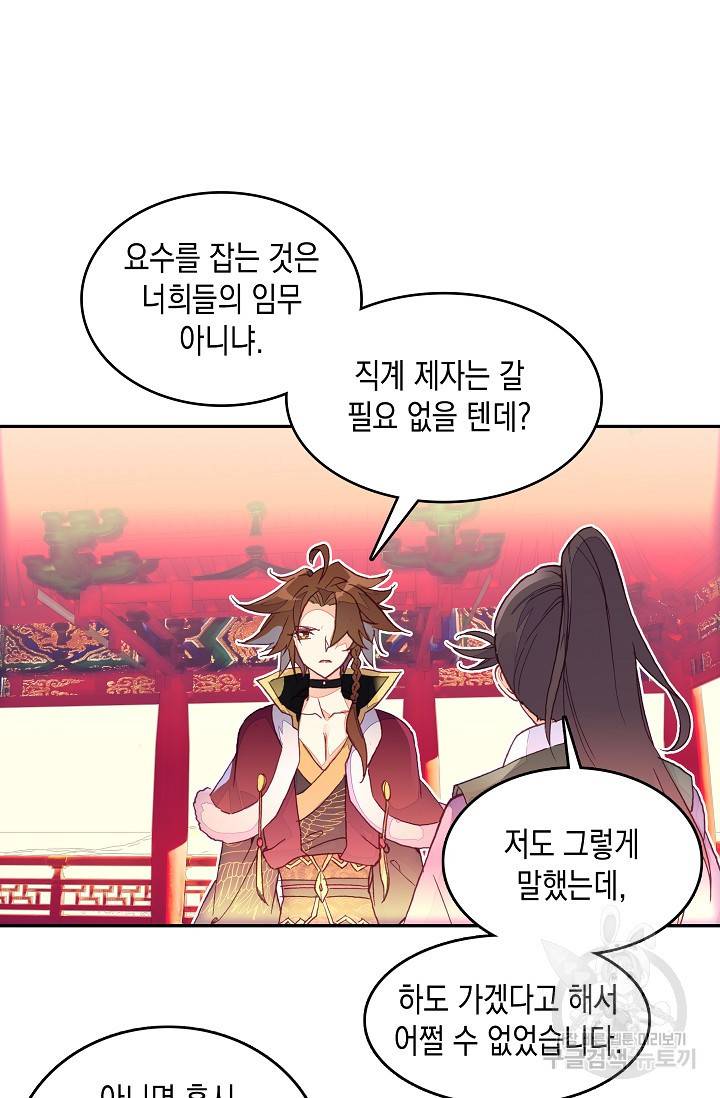 G 혼자만 레벨업 49화 2