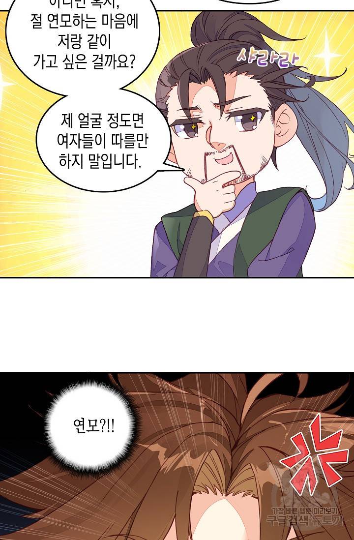 G 혼자만 레벨업 49화 3
