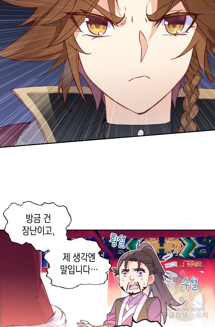 G 혼자만 레벨업 49화 4