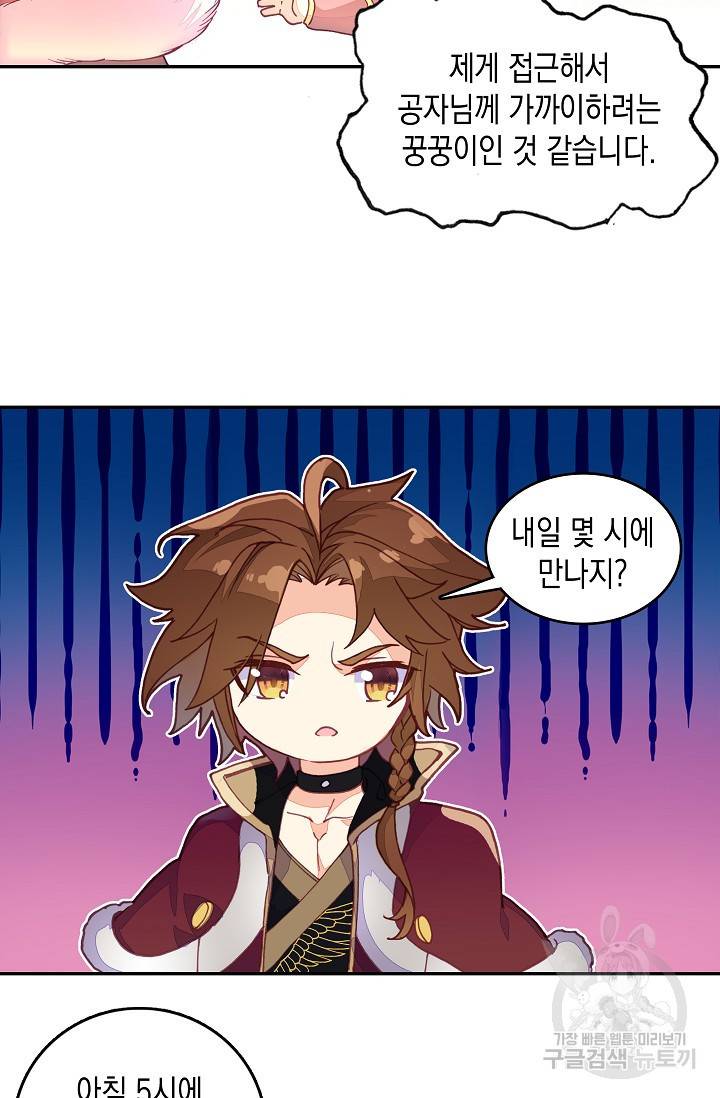 G 혼자만 레벨업 49화 5