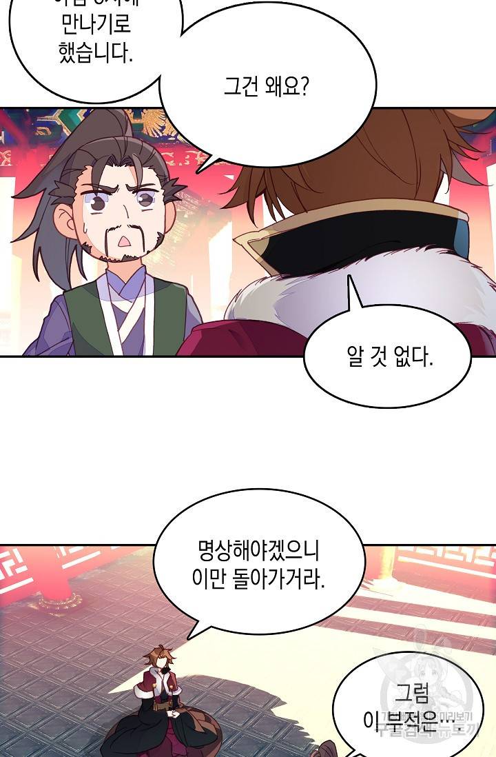 G 혼자만 레벨업 49화 6