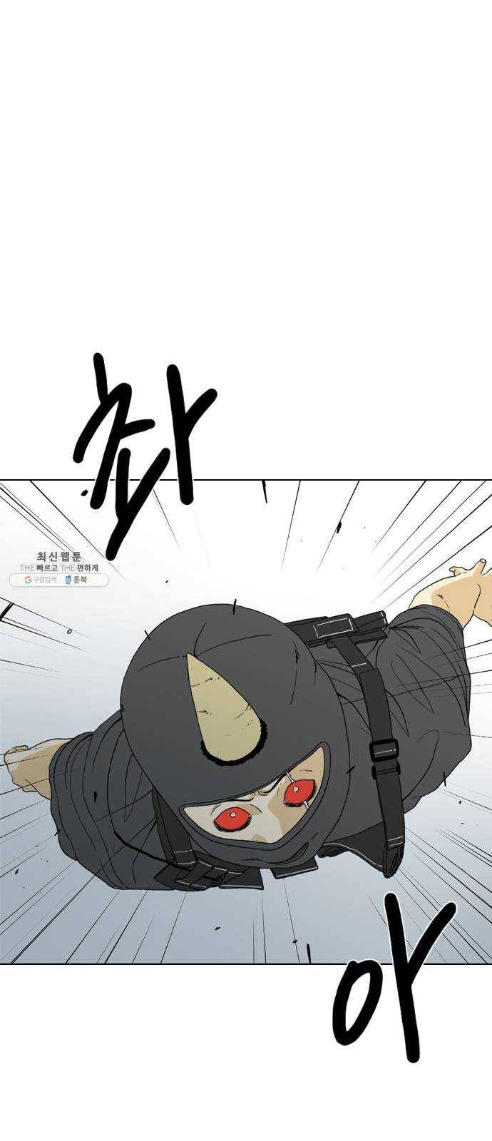 몬스터(네이버) 7화 1