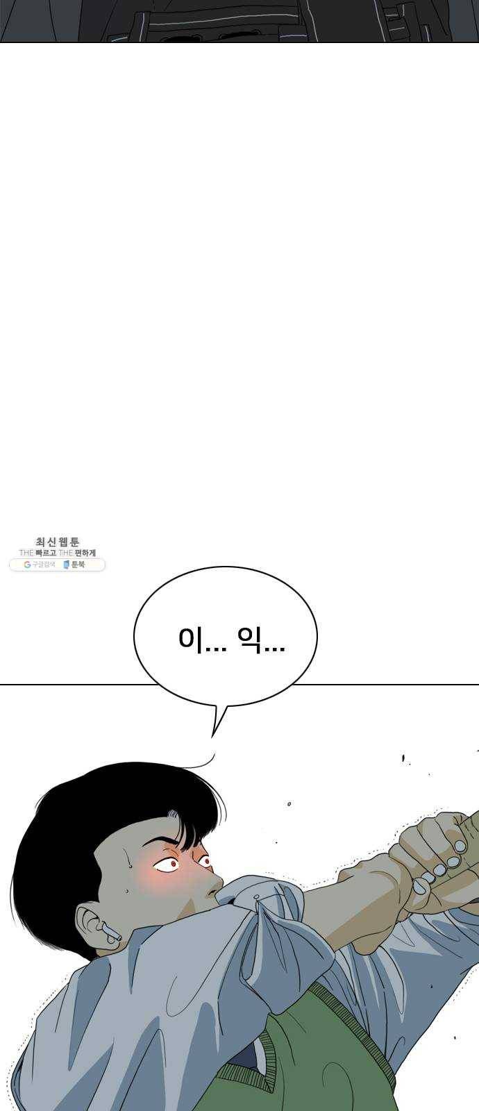 몬스터(네이버) 7화 4