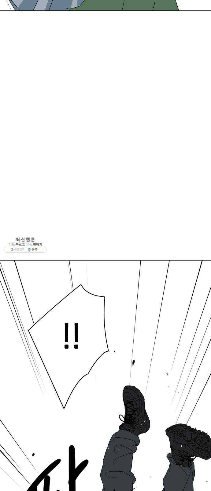 몬스터(네이버) 7화 5
