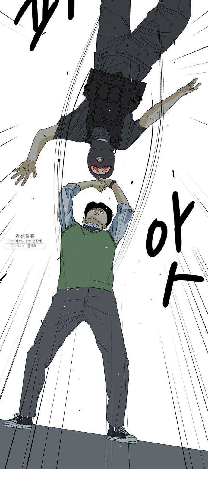 몬스터(네이버) 7화 6