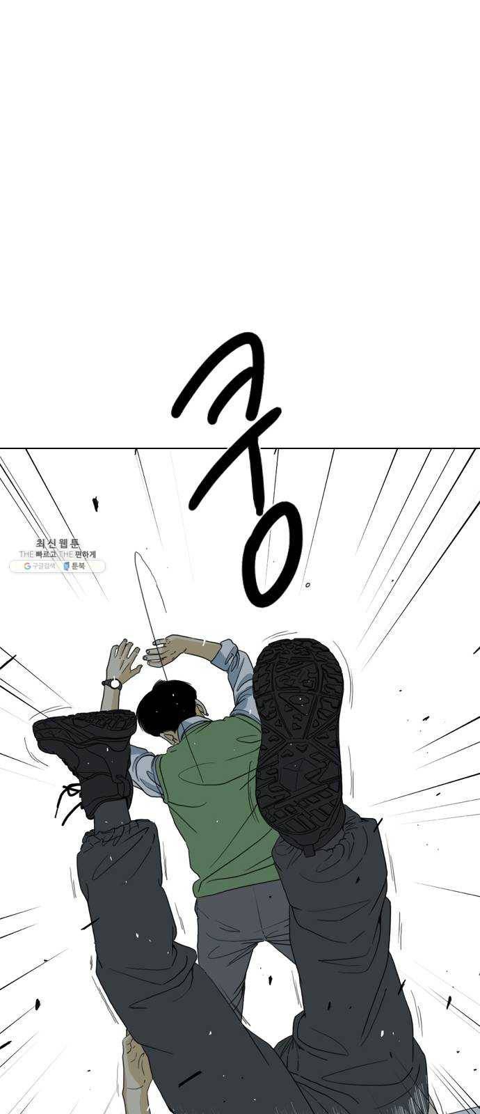 몬스터(네이버) 7화 7