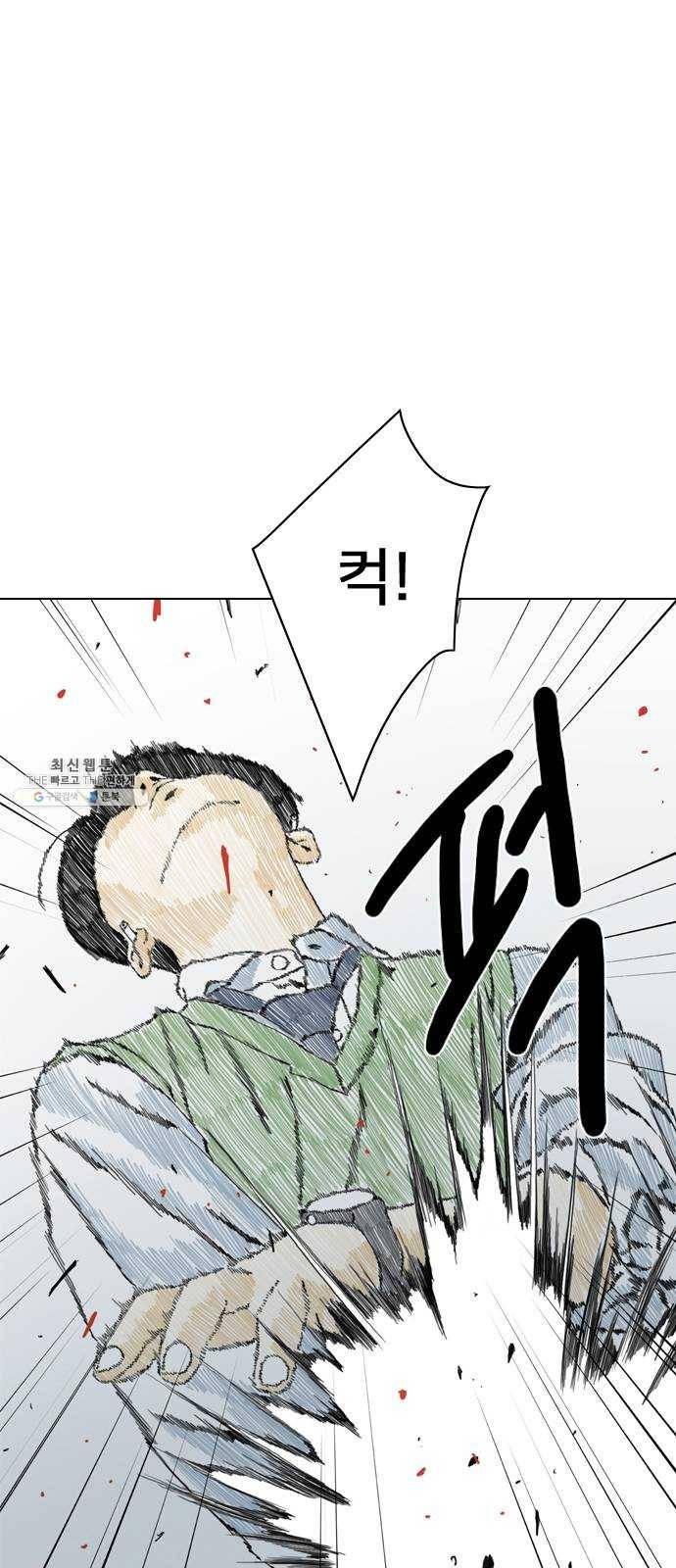몬스터(네이버) 7화 11