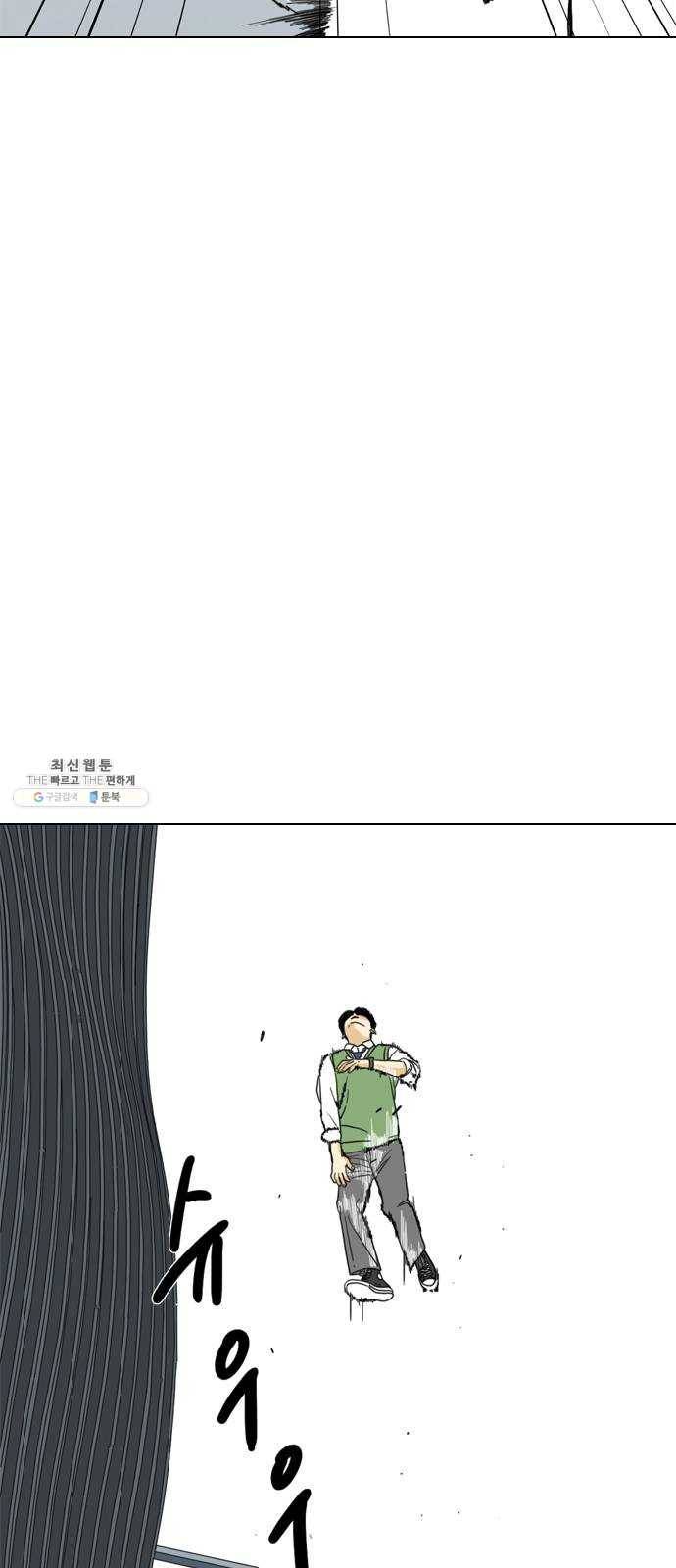 몬스터(네이버) 7화 12